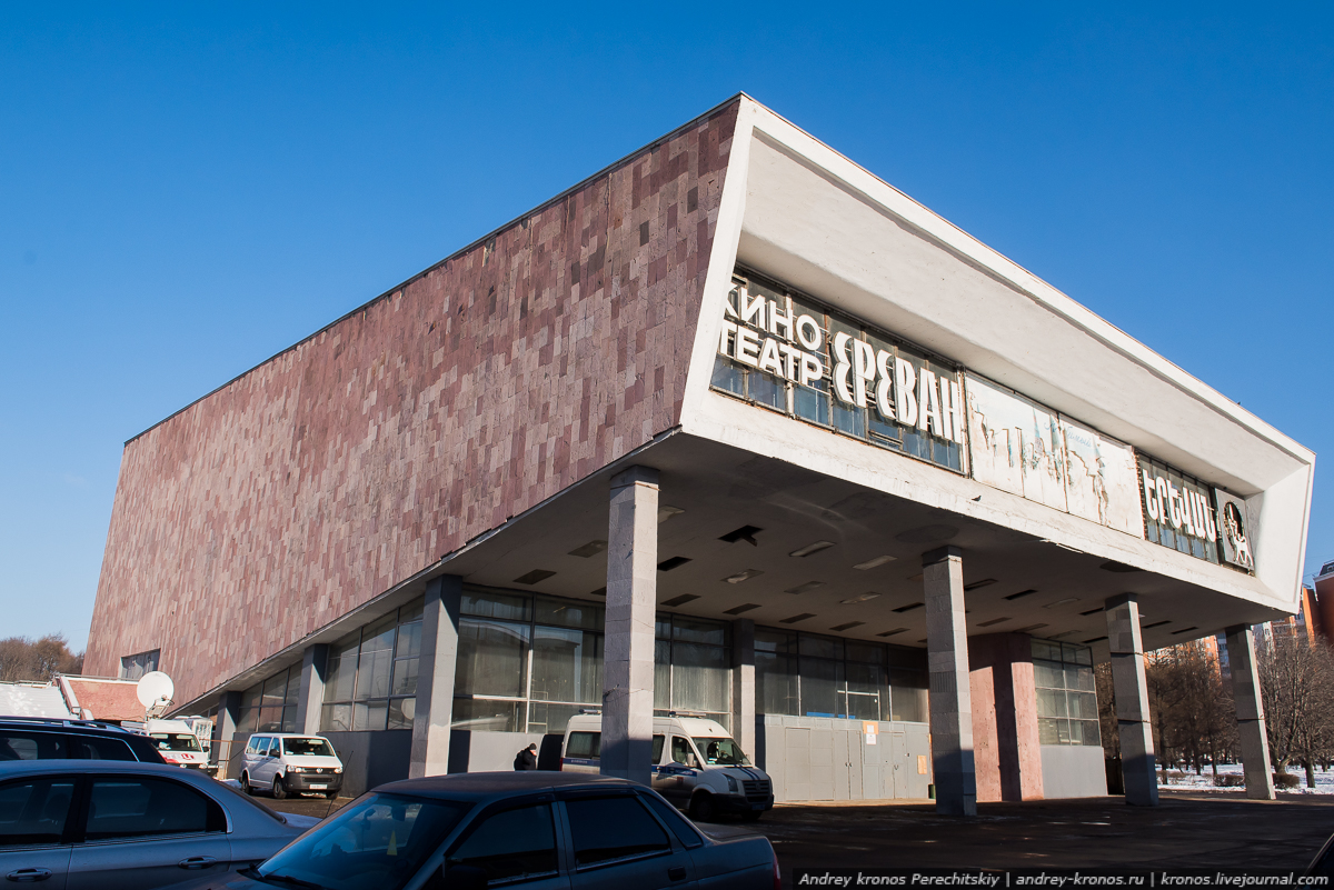 Кинотеатр Москва Фото Здания – Telegraph