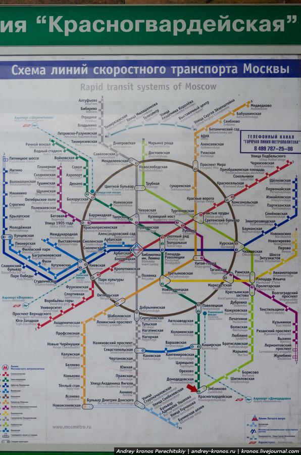 Метро красногвардейская в москве карта метро